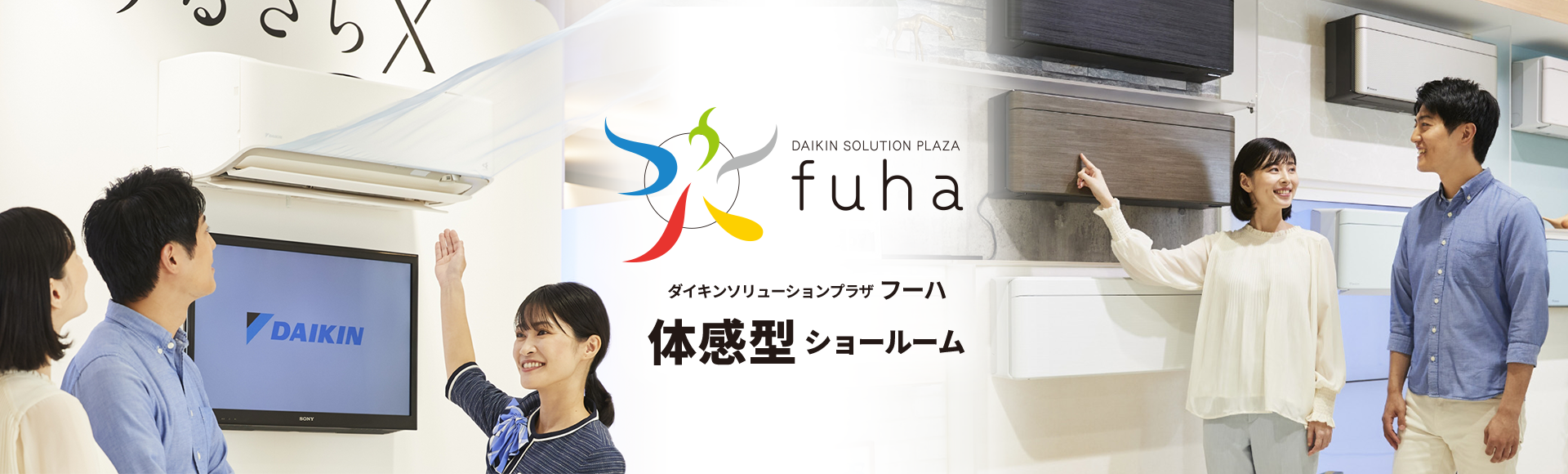 個人のお客様|ダイキン工業株式会社 個人のお客様|ダイキン工業株式会社
